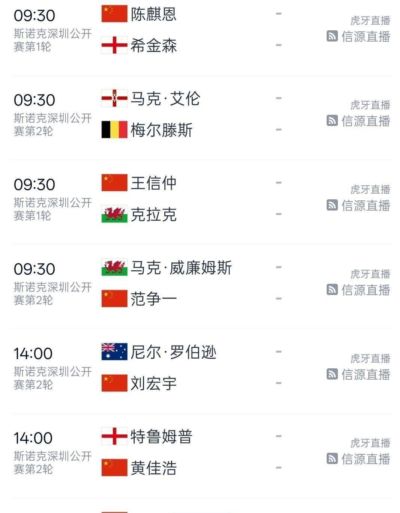 篮球直播官网