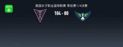 波特兰火焰 vs 金州女武神