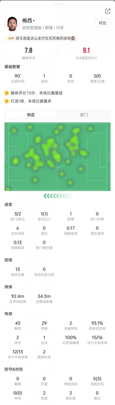 006直播足球比赛视频