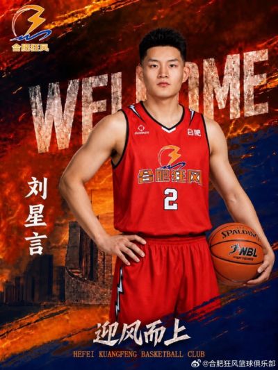 合肥狂风 vs 同曦
