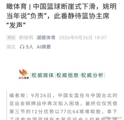 辽篮vs广东男篮直播哪个app