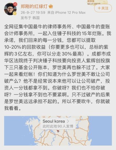 PCL秋季赛周决赛