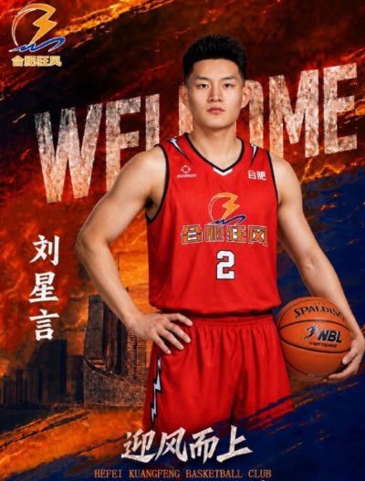 辽篮潜力新星离队！没留CBA，加盟NBL球队，身披2号球衣，未来可期