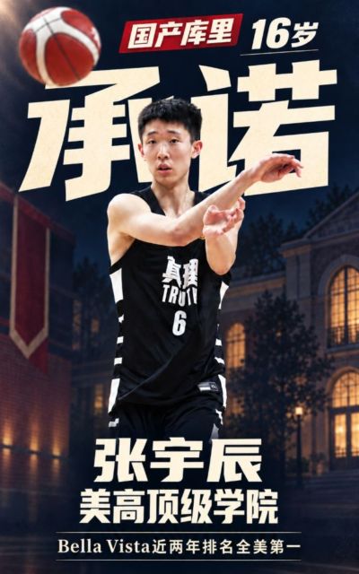 nba总决赛高清下载