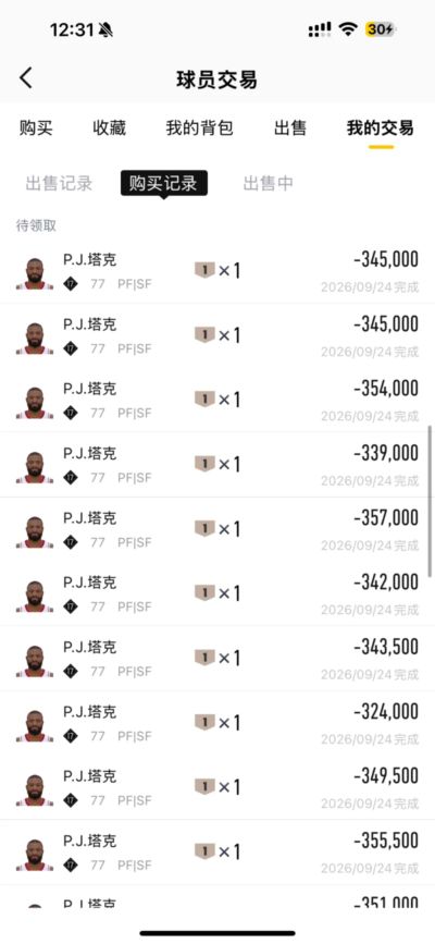 54NBA体育直播