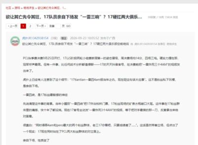 亚运会国足直播