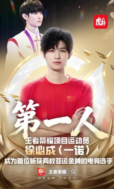 火箭开拓者直播