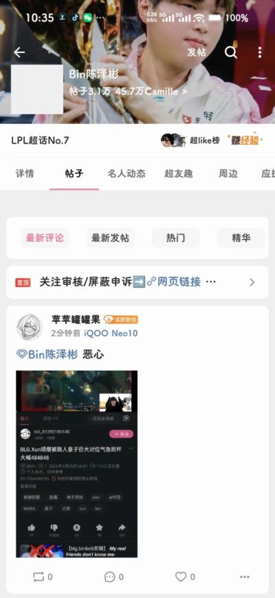 nba直播视频下载爱思英语网