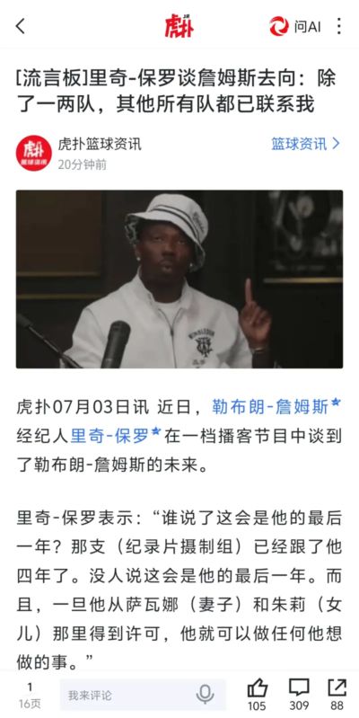 欧青赛半决赛