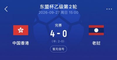 2026世界杯对阵图电子版下载