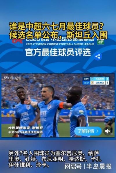 足球即使比分新浪