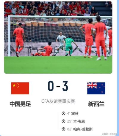中国足球app官方下载