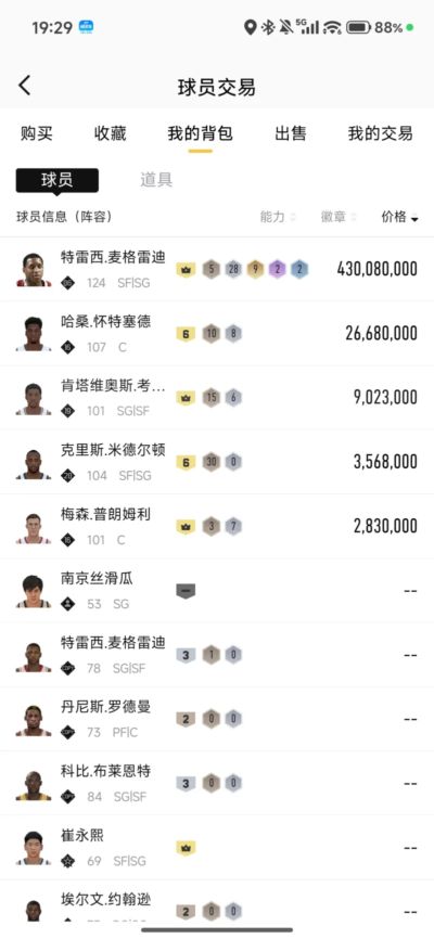 黑白直播官网nba直播录像