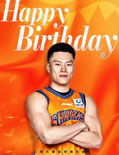 保持热爱步履不停！祝上海男篮球员李弘权25岁生日快乐?