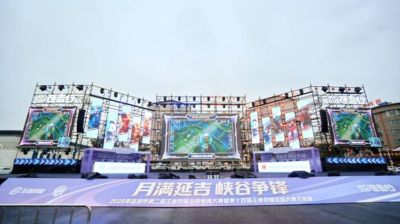 “月满延吉・峡谷争锋”2026延吉王者荣耀全民电竞大赛火热开赛