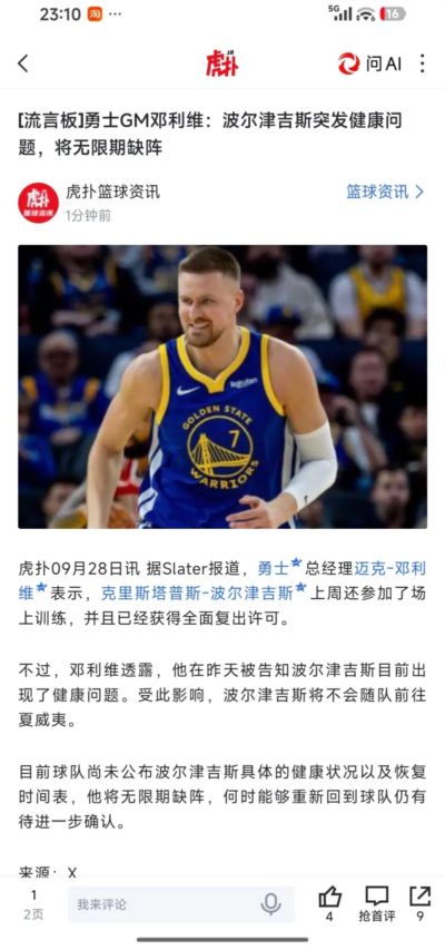 劲爆体育直播下载安装
