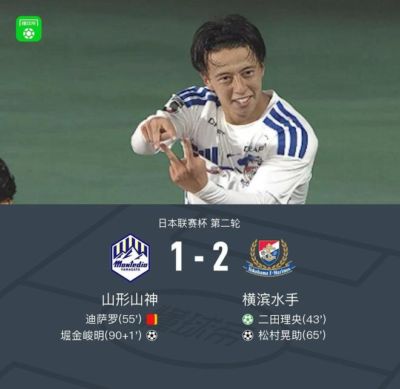 横滨水手 vs 冈山绿雉
