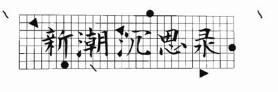 日本