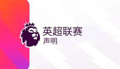 英超认定指控全部成立，曼城9年虚报收入超9亿镑，具体通过哪些交易完成？曼城将面临怎样的处罚？
