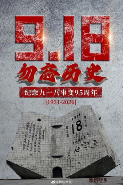 坚决反对删除“敌国条款”，中国代表两问日方