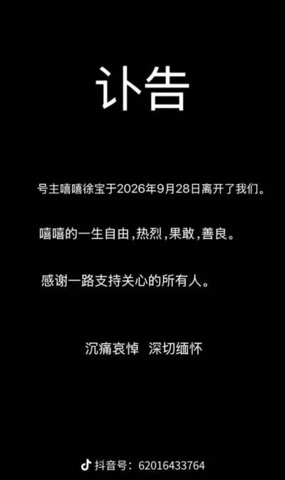 25岁博主“嘻嘻徐宝”去世，生前患有胃癌，自述不良生活习惯：熬夜、不爱喝水、一天2杯咖啡……