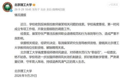 北京理工