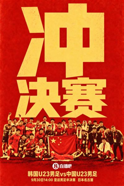 中超直播成都蓉城免费入口