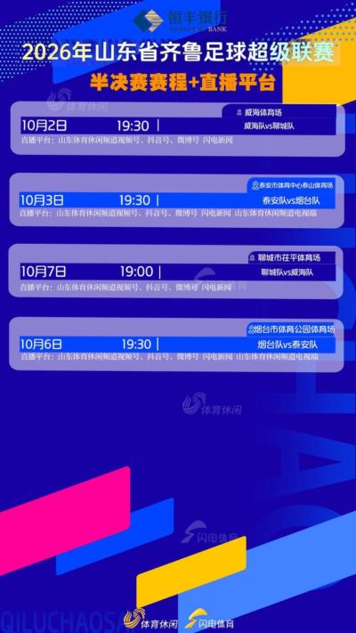 辽宁铁人足球直播中超22轮