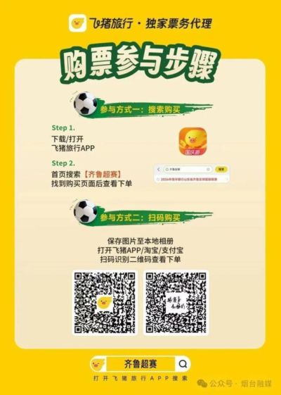 精确赛事app免费下载