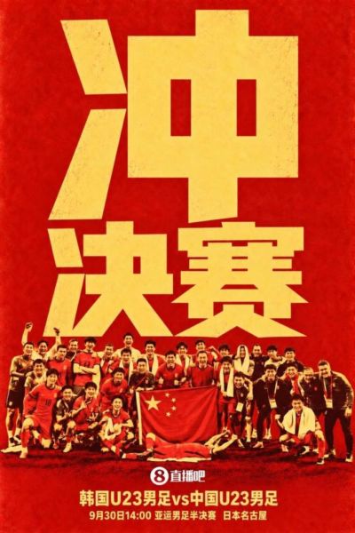 哪个app可以看足球