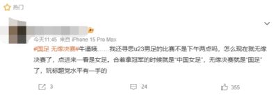 nba直播吧app免费下载