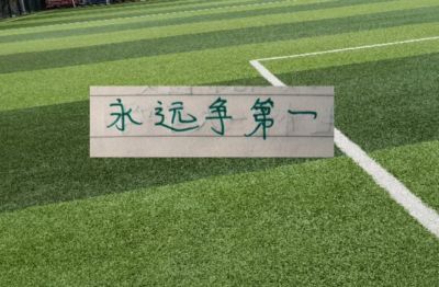 大连一方 vs 北京国安