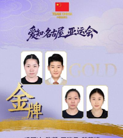 半小时狂揽三金！亚运金牌榜更新 中国距150大关差2块，自行车双破纪印度射箭238升至第8