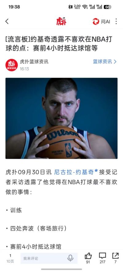 体育直播吧app
