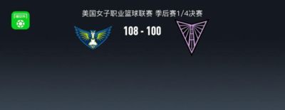 金州女武神 vs 拉斯维加斯王牌