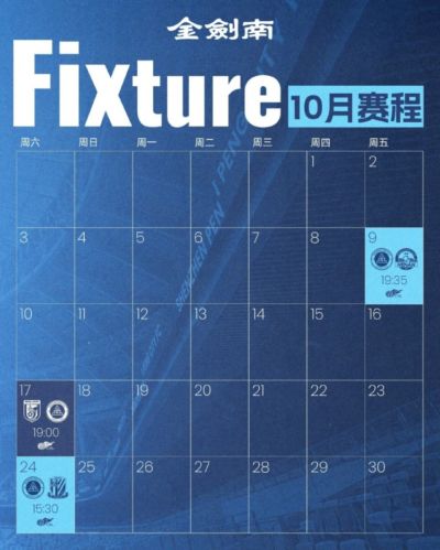 深圳新鹏城 vs 河南