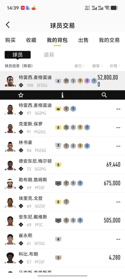 cctv5在线直播cba篮球赛程列表