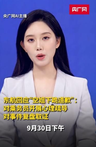 东航