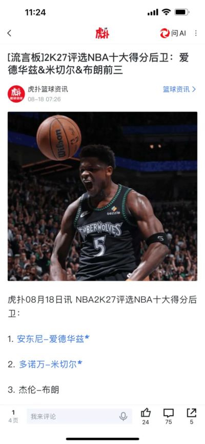 nba全场比赛录像下载