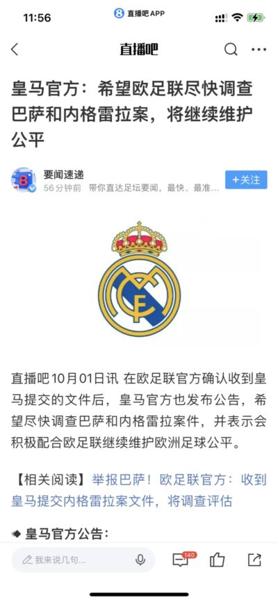 足球直播免费欧冠