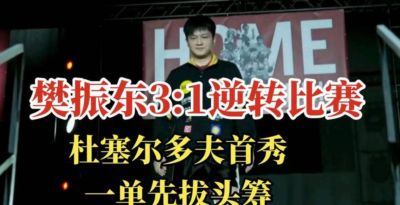 贝尔福特
