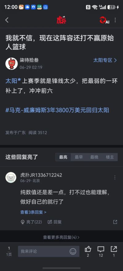 雷速足球app下载最新版