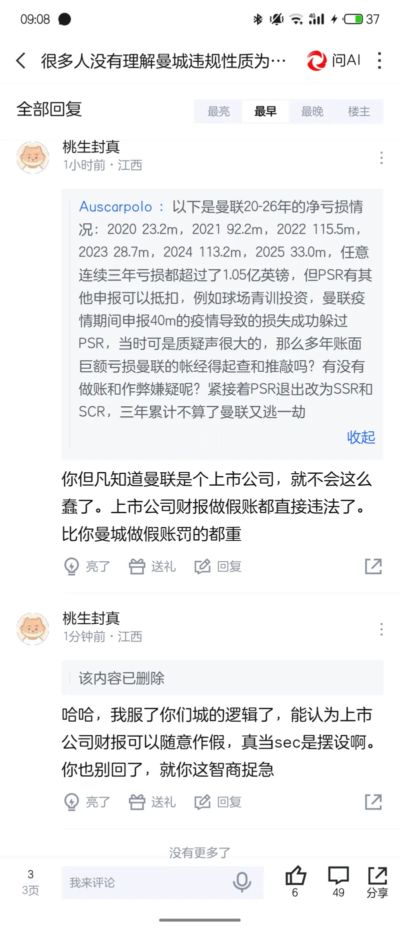 7m比分足球下载