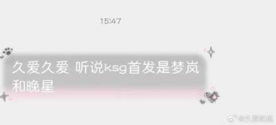 KSG vs 北京WB