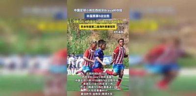 360直播足球网上免费观看