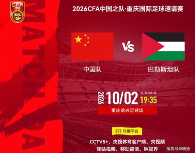 2026亚运会羽毛球直播链接