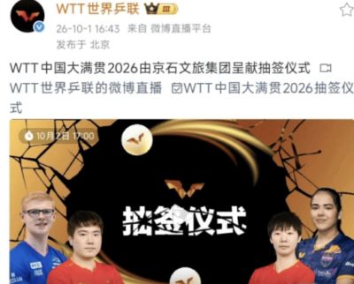 抽签仪式