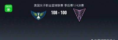 芝加哥天空 vs 金州女武神