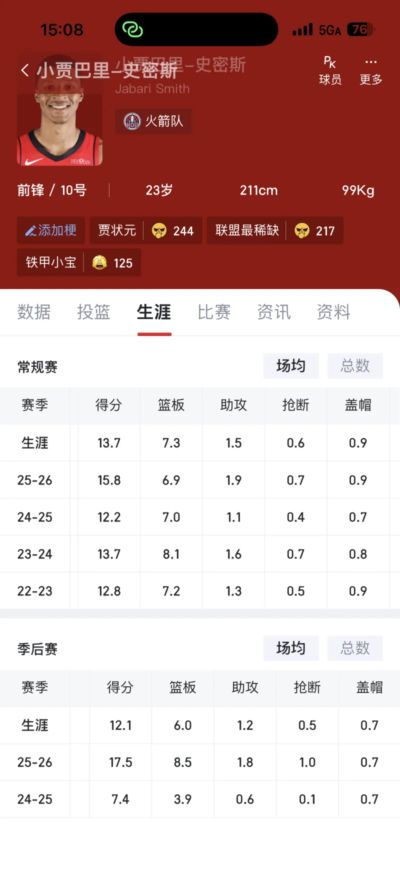 篮球直播在线看免费App下载