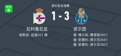 足球即时直播在线观看免费高清